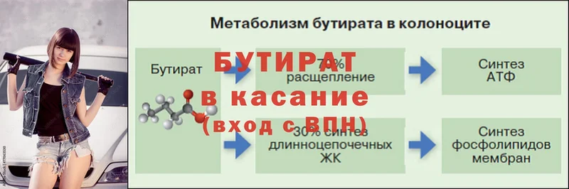 mega как зайти  Тверь  БУТИРАТ вода 